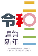 令和3年の年賀状2021-白色背景