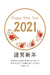 丑年の土鈴年賀状-白色背景和風イラスト