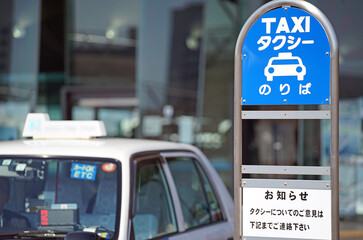 Signboard of the taxi stand of Japan