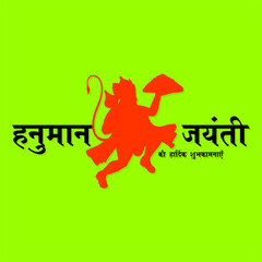 Hindi Typography - Hanuman Jayanti Ki Hardik Shubhkamnaye - Means Happy Hanuman Jayanti - |Hanuman Jayanti Banner
