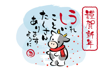 2021年丑年　和風筆書きの年賀状テンプレート