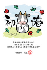 2021年丑年　和風筆書きの年賀状テンプレート