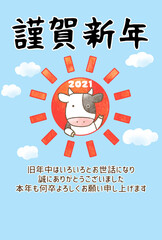 年賀状テンプレート_2021年丑