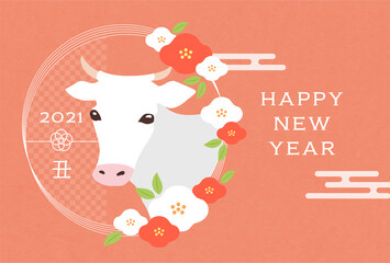 2021年丑年年賀状