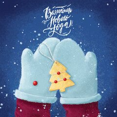 New year illustration, new year card.