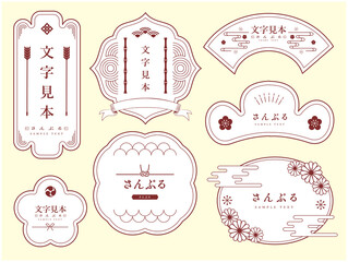 東洋風　フレーム素材