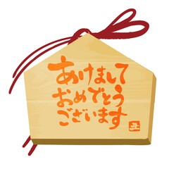  手書きの筆文字が書かれた絵馬