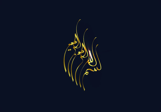 Islami Basmalah Calligraphy Vector