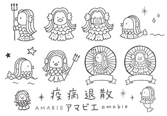手描きのアマビエのイラスト