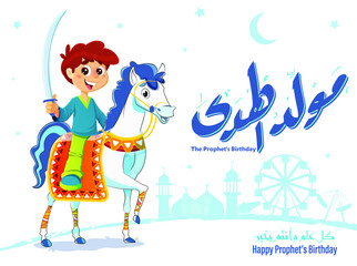Happy Knight Boy Riding a Horse, Islamic Celebration Card of Al Mawlid Al Nabawi - Translation: Happy Holiday of Prophet Muhammad’s Birthday