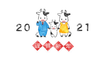2021年年賀状素材　水彩風かわいい牛のイラスト