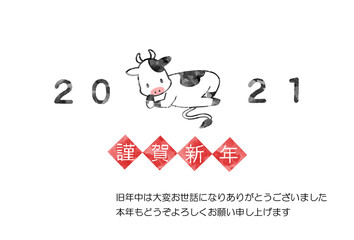 2021年年賀状素材　水彩風かわいい牛のイラスト