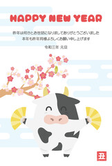 2021年の丑年の年賀状のイラスト