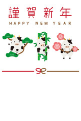 2021 年賀状　結び　謹賀新年　縦　松竹梅