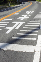 道路の停止線