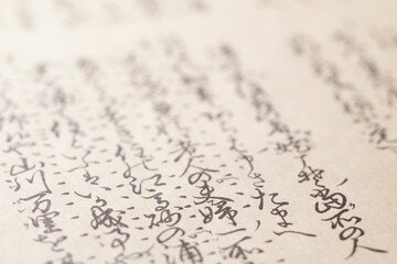 崩し文字の和紙