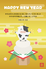 2021年の丑年の年賀状のイラスト