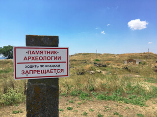 Kerch, Crimea / July, 2019: The Ancient City Of Myrmekion. The sign of the "Archaeological Monument. It is forbidden to walk on masonry"