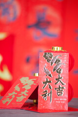 Chinese traditional festival red envelopes in front of red background