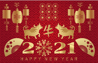 2021 Chinese New Year banner 13