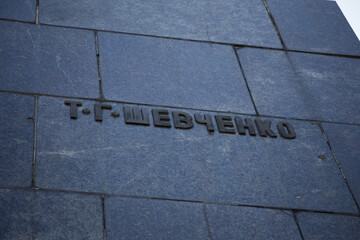 Monument to Taras Shevchenko in Kharkov