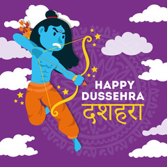 happy dussehra celebration with lord rama blue character in sky purple background