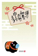 2021年　丑年　牛の置物と絵馬の年賀状