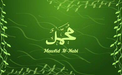 Mawlid Al-Nabi Banner Template, Prophet Muhammad's Birthday