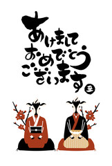 和風2021年の牛年の年賀状と手書きの筆文字のベクターイラスト素材