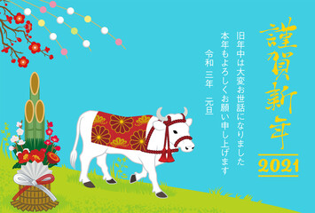 2021　丑年賀状　衣装をつけた白牛　門松　添書き付き