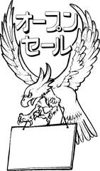 オープンセール