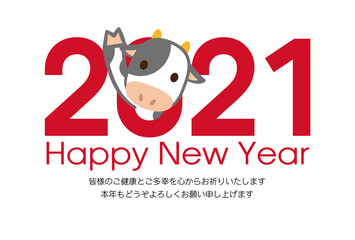 2021年丑年の年賀状素材