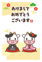 2021年賀状テンプレート　かわいい牛さん　添え書きなし