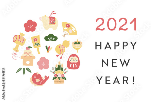 21年年賀状の手描きイラストのテンプレート かわいい 新年 丑年 正月 はがき 干支 シンプル Wall Mural Yugoro