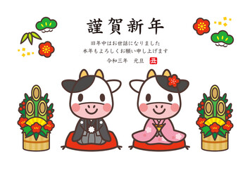 2021年賀状テンプレート　シンプルなかわいい牛さん　添え書きあり