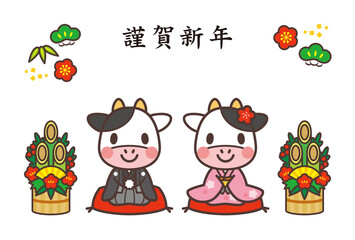 2021年賀状テンプレート　シンプルなかわいい牛さん　添え書きなし