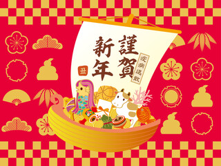 2021年　宝船　年賀状