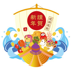 2021年　宝船　年賀状