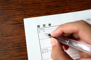 履歴書を書く 2