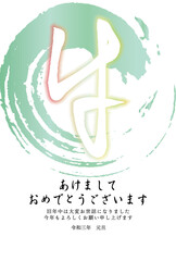 「牛」の日本の筆文字、丸い筆ストロークの年賀状