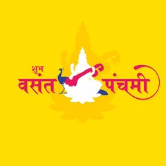 Hindi Typography - Shubh Vasant Panchami - Means Happy Vasant Panchami  - Indian Festival