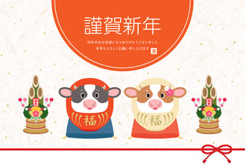 2021年　丑年　紅白牛だるまと門松の年賀状
