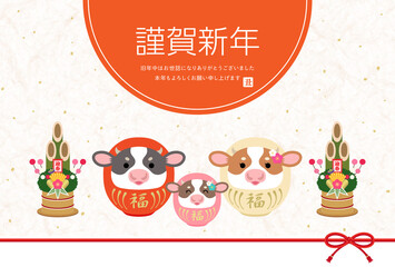 2021年　丑年　かわいい牛だるまの親子の和風年賀状