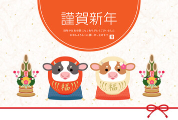 2021年　丑年　かわいい紅白牛だるまの和風年賀状