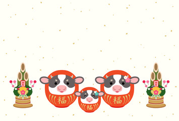 2021年　丑年　牛だるまの親子の和風年賀状【文字なし】