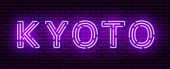 Glowing neon sign with the inscription of the Japan city of Kyoto. In blue and purple colors. Against a brick wall.