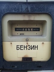old gas pump