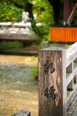 祇園　白川の新橋