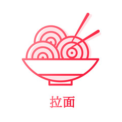 Soup ramen in color gradient style. Vector line icon. Calligraphy translation: Noodle ramen.