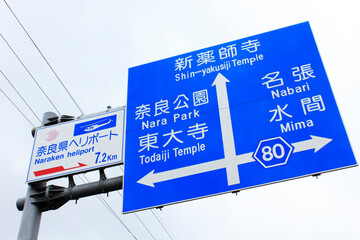 道路案内板